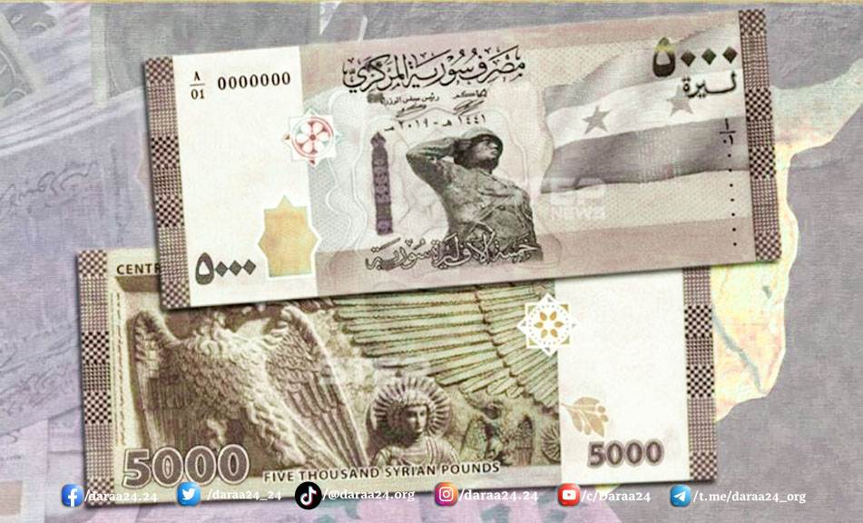 العملات - 5000 ليرة سورية