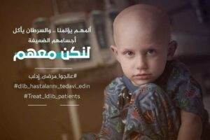 أكثر من ثلاثة آلاف مريض سرطان في الشمال السوري بدون علاج